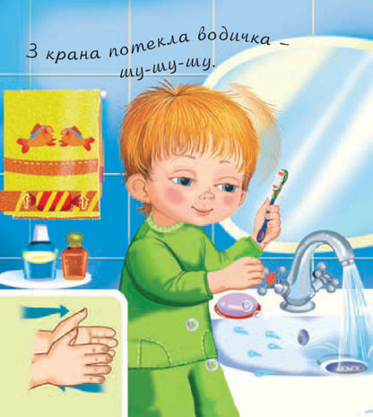 I'm home / Я вдома Валентина Рожнив 978-966-10-4970-2-5