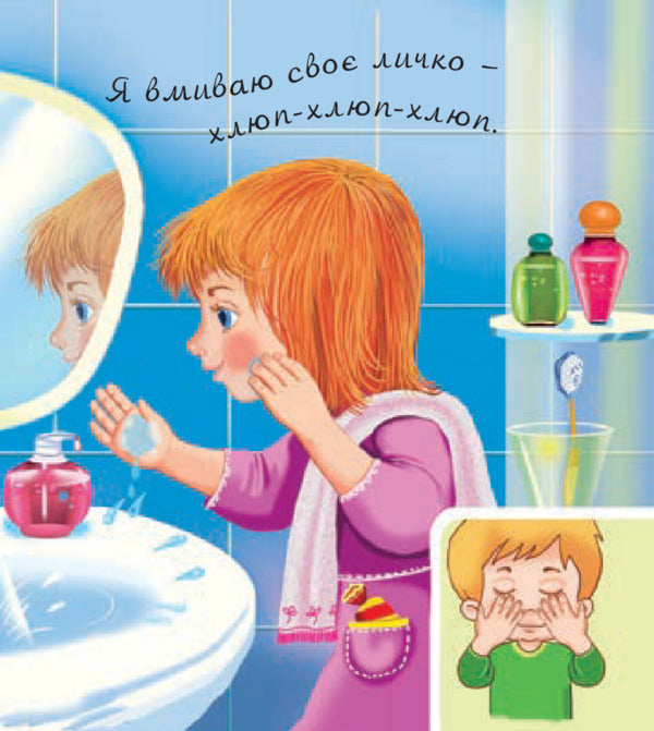 I'm home / Я вдома Валентина Рожнив 978-966-10-4970-2-6