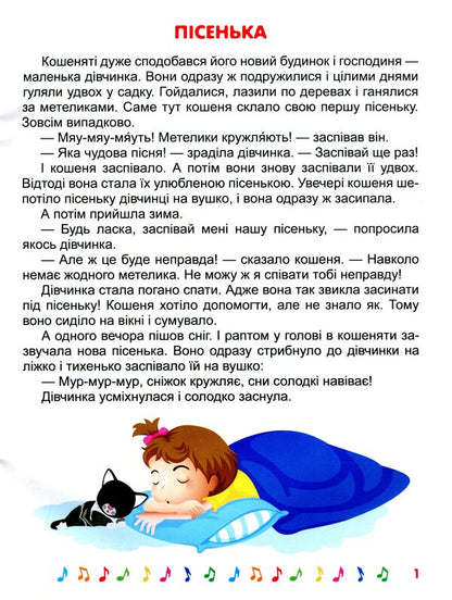 I'm waiting for winter / Я чекаю зиму Татьяна Клапчук 978-617-524-006-9-3