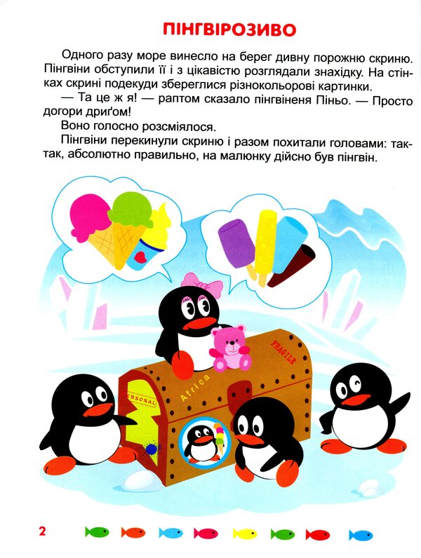 I'm waiting for winter / Я чекаю зиму Татьяна Клапчук 978-617-524-006-9-4