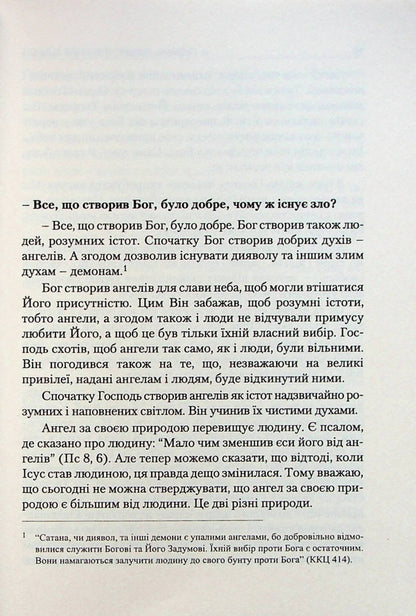 I met the devil / Я зустрів диявола Габриель Аморт 978-966-938-398-3-6