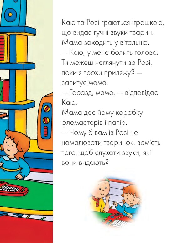 I regret Big Brother / Каю. Старший брат Энн Парадис 978-966-10-6127-8-3