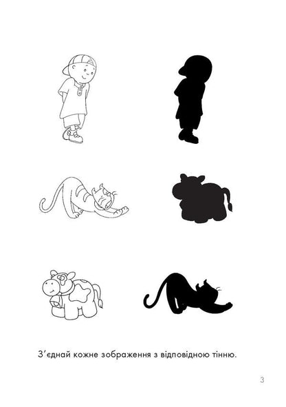 I regret Educational coloring book. blue / Каю. Розвиваюча розмальовка. Синя Энн Парадис 978-966-10-5373-0-5