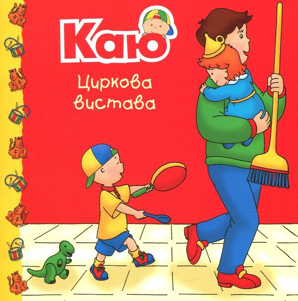 I regret My bedtime stories (a set of 6 books) / Каю. Мої історії на ніч (комплект із 6 книжок) Жоселин Саншагрен 978-966-10-5556-7-3