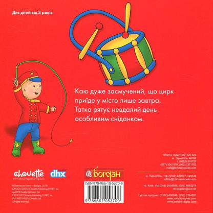 I regret My bedtime stories (a set of 6 books) / Каю. Мої історії на ніч (комплект із 6 книжок) Жоселин Саншагрен 978-966-10-5556-7-4