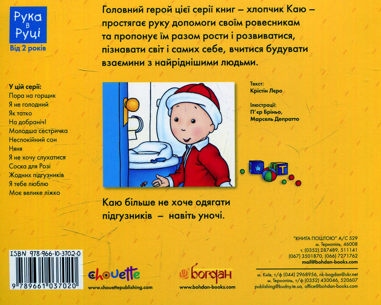 I regret No diapers / Каю. Жодних підгузників Леро Кристин 978-966-10-3702-0-2