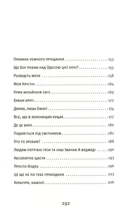 I returned. I love / Я повернулася. Люблю Ольга Герасимюк 978-617-679-628-2-6