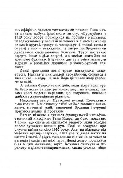 I saw what happened (memories) / Що було, те бачив (спогади) Григорий Григорьев 978-611-01-2753-0-6