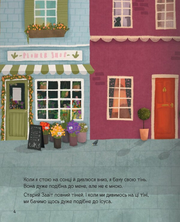 I see Jesus in the Old Testament / Я бачу Ісуса у Старому Завіті Нэнси Гатри 978-966-938-716-5-4