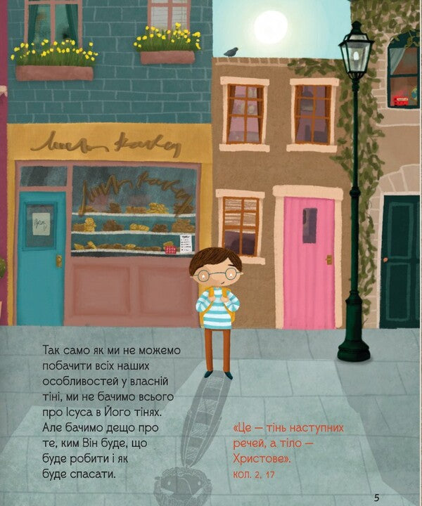 I see Jesus in the Old Testament / Я бачу Ісуса у Старому Завіті Нэнси Гатри 978-966-938-716-5-5