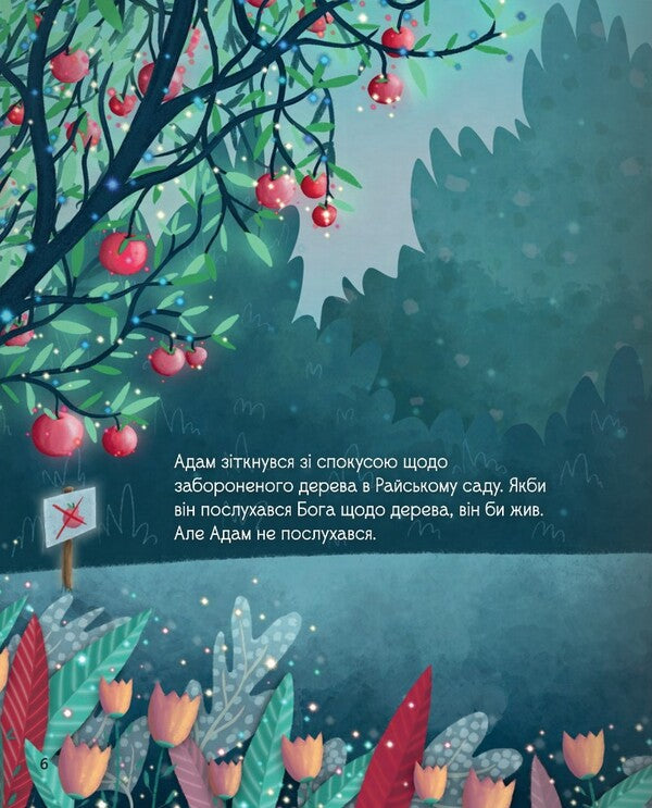 I see Jesus in the Old Testament / Я бачу Ісуса у Старому Завіті Нэнси Гатри 978-966-938-716-5-6