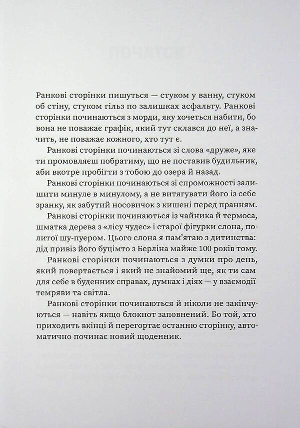I stand in a long line with other soldiers / Я стою у довгій черзі разом з іншими військовими Роман Закревский 978-617-8216-31-3-5