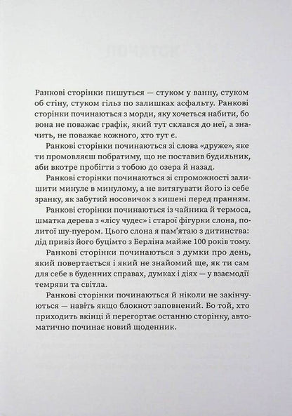 I stand in a long line with other soldiers / Я стою у довгій черзі разом з іншими військовими Роман Закревский 978-617-8216-31-3-5
