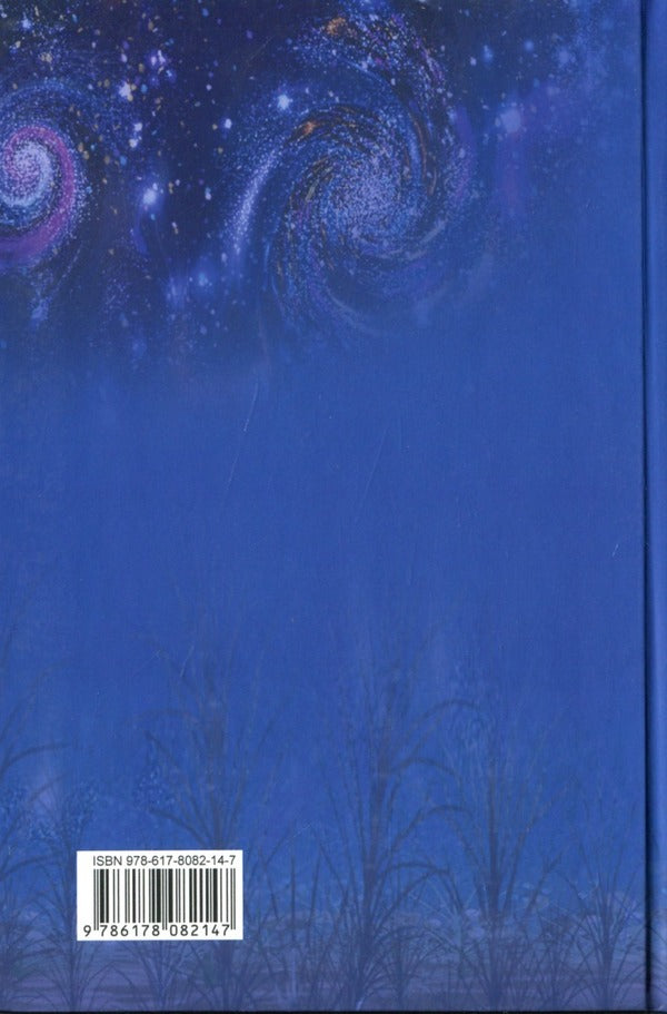 I stand in the middle of the universe / Я серед всесвіту стою Михаил Лецкин 9786178082147-2