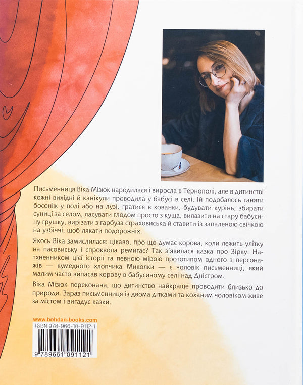 I, star and ballet / Я, Зірка і балет Вика Мизюк 978-966-10-9112-1-2
