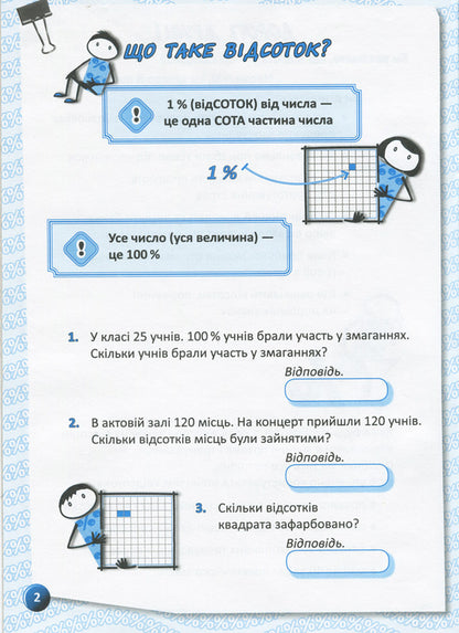 I study interest / Я вивчаю відсотки Ольга Старова 9786170036131-3