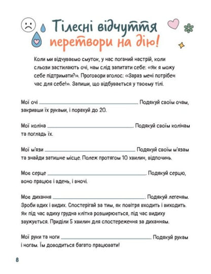 I study sadness / Вивчаю печаль Наталья Гладких 978-617-09-9700-5-2
