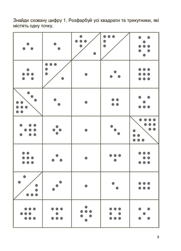 I study the numbers with pleasure! / Вивчаю цифри із задоволенням!  9786170043115-4