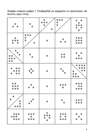 I study the numbers with pleasure! / Вивчаю цифри із задоволенням!  9786170043115-4
