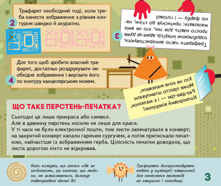 I study the world around me / Я вивчаю світ довкола  978-617-09-6651-3-5