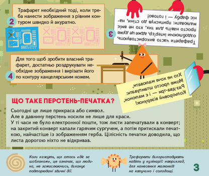 I study the world around me / Я вивчаю світ довкола  978-617-09-6651-3-5