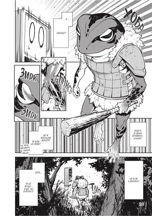 I've Been Reborn As A Vending Machine And Am Now Roaming The Dungeons. Volume 1 / Я переродився торговим автоматом і тепер блукаю підземеллям. Том 1 Hirukuma / Хірукума 9786178168407-4