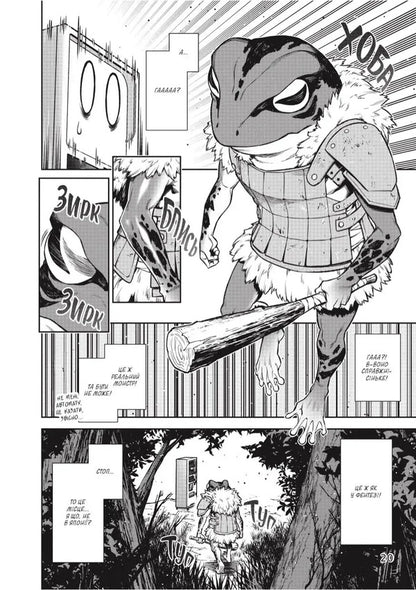 I've Been Reborn As A Vending Machine And Am Now Roaming The Dungeons. Volume 1 / Я переродився торговим автоматом і тепер блукаю підземеллям. Том 1 Hirukuma / Хірукума 9786178168407-4