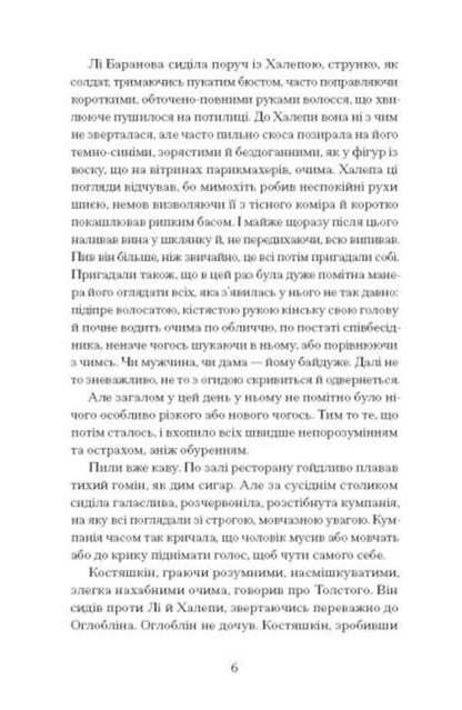 I want! / Хочу! Владимир Винниченко 978-617-522-160-0-4