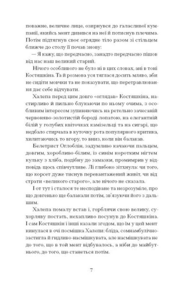 I want! / Хочу! Владимир Винниченко 978-617-522-160-0-5