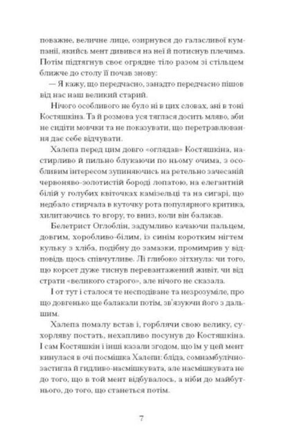 I want! / Хочу! Владимир Винниченко 978-617-522-160-0-5