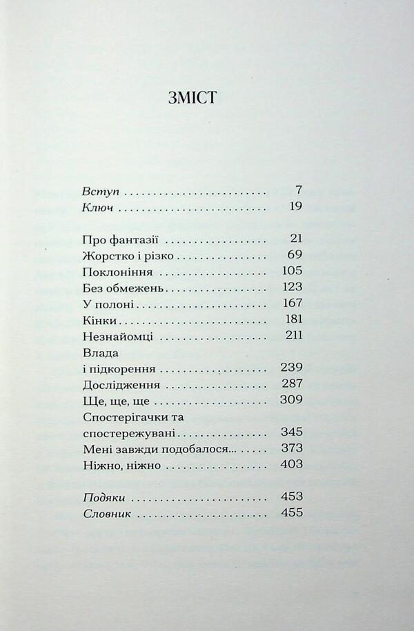 I want / Хочу Джиллиан Андерсон 978-617-522-594-3-3