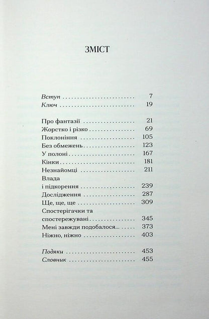 I want / Хочу Джиллиан Андерсон 978-617-522-594-3-3