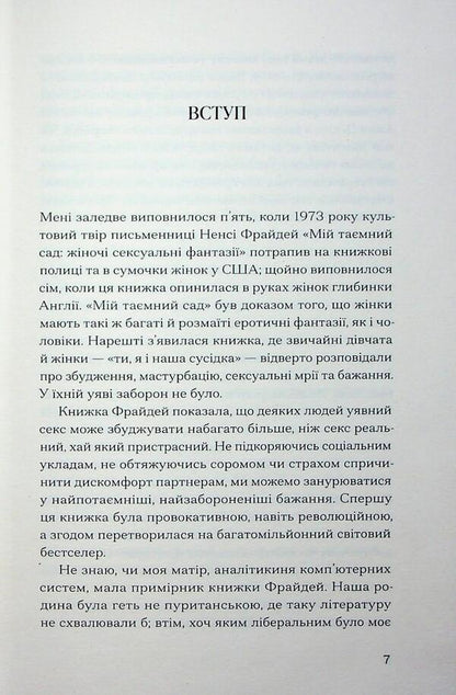 I want / Хочу Джиллиан Андерсон 978-617-522-594-3-4