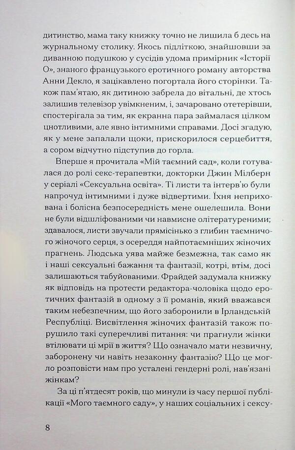 I want / Хочу Джиллиан Андерсон 978-617-522-594-3-5