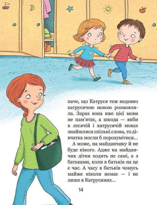 I want to be a bunny / Хочу бути зайчиком Иван Андрусяк 978-966-429-874-9-4