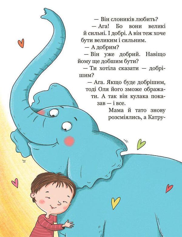 I want to be a bunny / Хочу бути зайчиком Иван Андрусяк 978-966-429-874-9-6