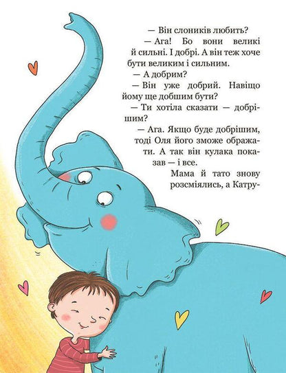 I want to be a bunny / Хочу бути зайчиком Иван Андрусяк 978-966-429-874-9-6