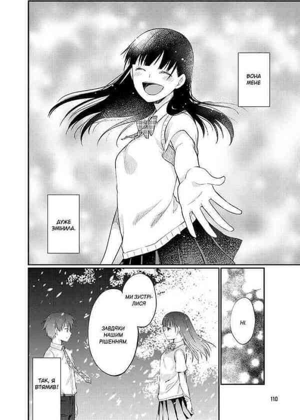 I want to eat your pancreas.Volume 2 / Хочу з'їсти твою підшлункову. Том 2 Еру Сумино 978-617-7678-74-7-4