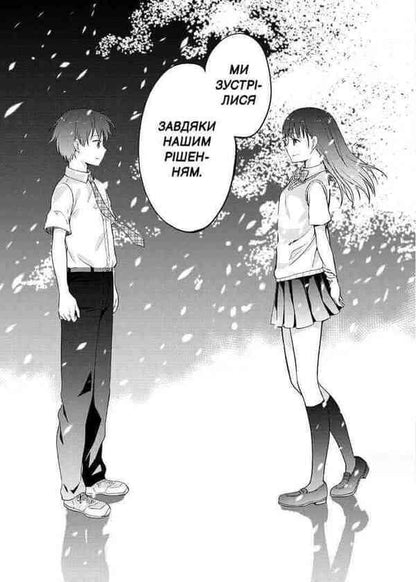 I want to eat your pancreas.Volume 2 / Хочу з'їсти твою підшлункову. Том 2 Еру Сумино 978-617-7678-74-7-6
