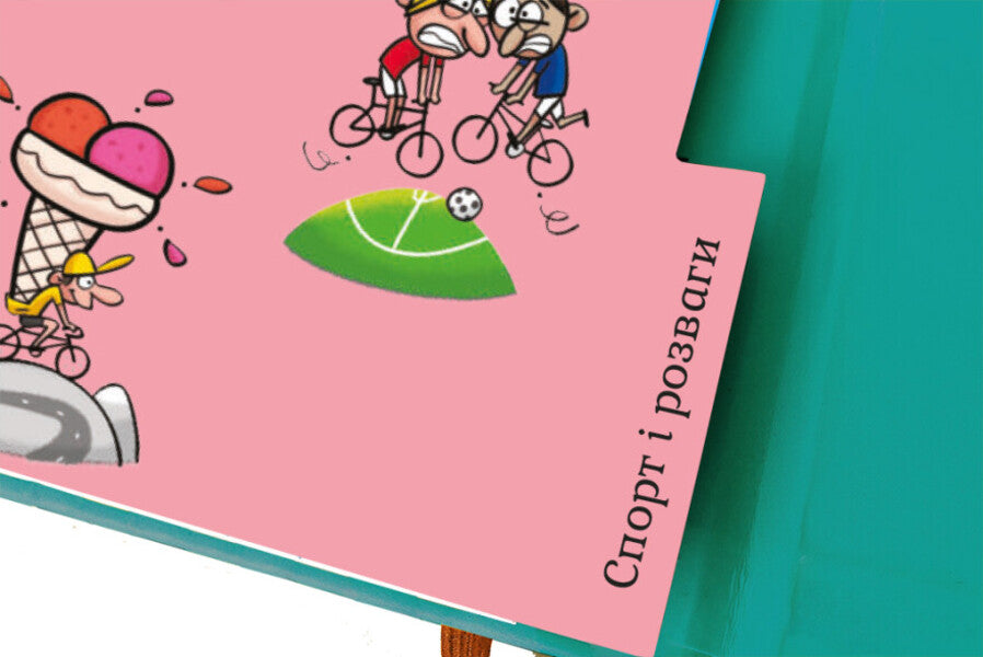 I want to know! True or not? / Хочу знати! Правда чи ні? Валентин Верте 978-617-7820-87-0-3