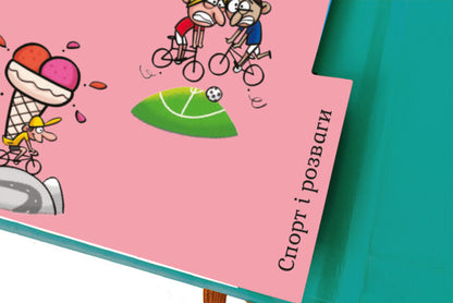 I want to know! True or not? / Хочу знати! Правда чи ні? Валентин Верте 978-617-7820-87-0-3