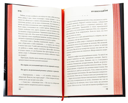 I want to put the whole edge / Хочу покласти всьому край Иэн Рид 978-617-523-297-2-6