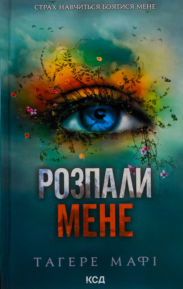 I was fired up. Book 3 / Розпали мене. Книга 3 Тагере Мафи 978-617-15-0648-0-1