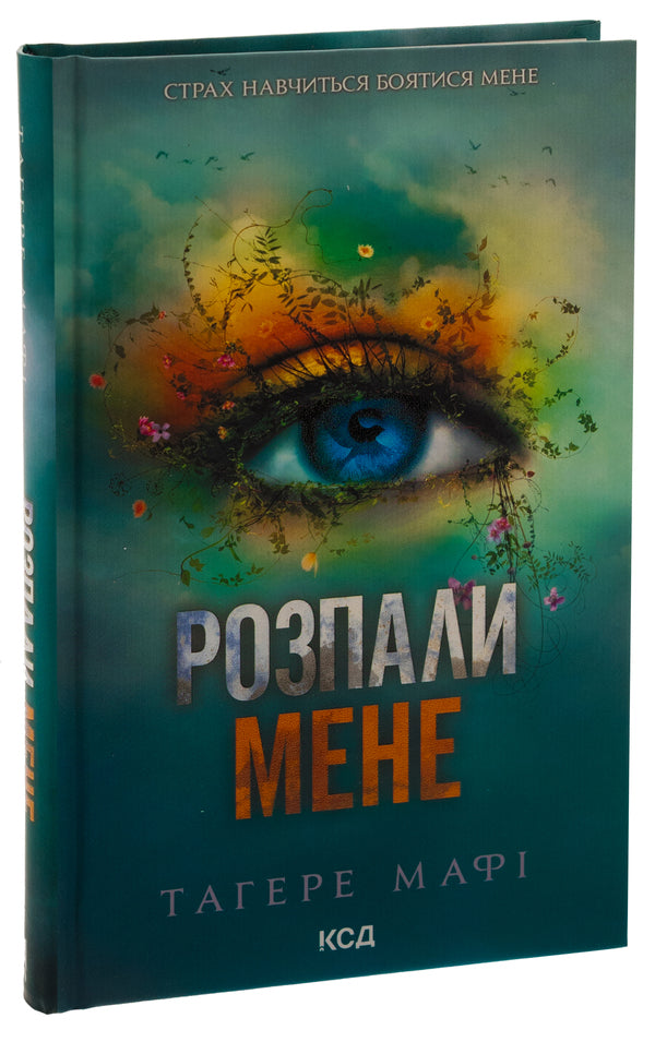 I was fired up. Book 3 / Розпали мене. Книга 3 Тагере Мафи 978-617-15-0648-0-3