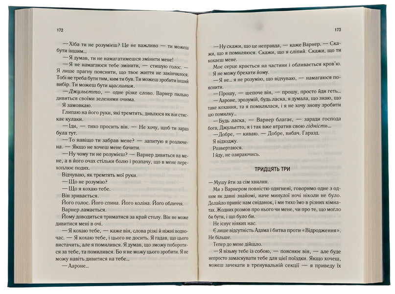 I was fired up. Book 3 / Розпали мене. Книга 3 Тагере Мафи 978-617-15-0648-0-5