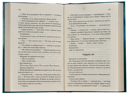 I was fired up. Book 3 / Розпали мене. Книга 3 Тагере Мафи 978-617-15-0648-0-5