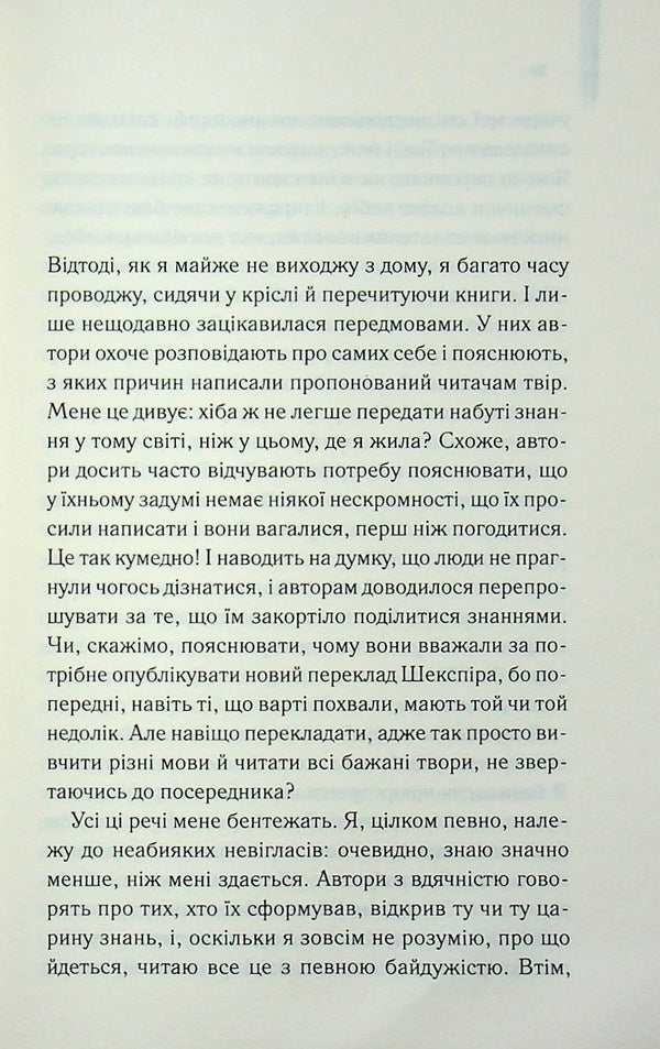 I who never knew men / Я, яка ніколи не знала чоловіків Жаклин Арпман 978-617-15-1744-8-4