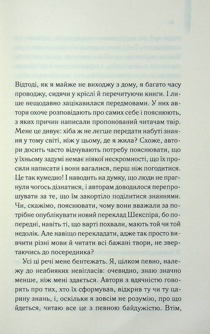 I who never knew men / Я, яка ніколи не знала чоловіків Жаклин Арпман 978-617-15-1744-8-4