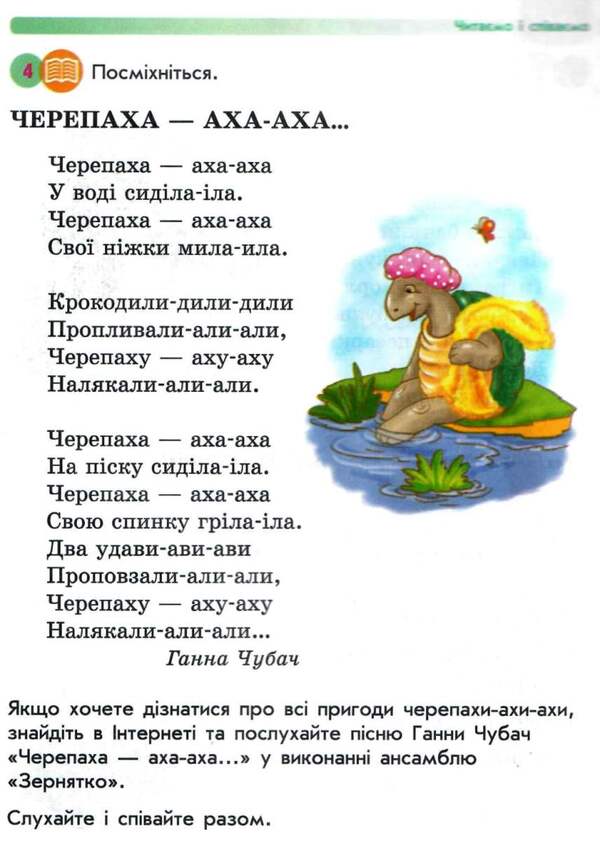 I will learn to read. First grader's book / Буду вчитися читати. Книжка першокласника Ольга Коваленко 978-617-09-4947-9-5