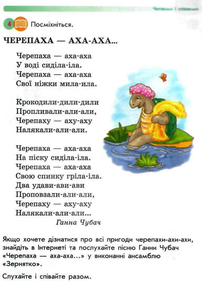 I will learn to read. First grader's book / Буду вчитися читати. Книжка першокласника Ольга Коваленко 978-617-09-4947-9-5